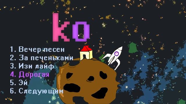 Капитан Отвага - Изи Лайф (альбомчик) смотреть онлайн