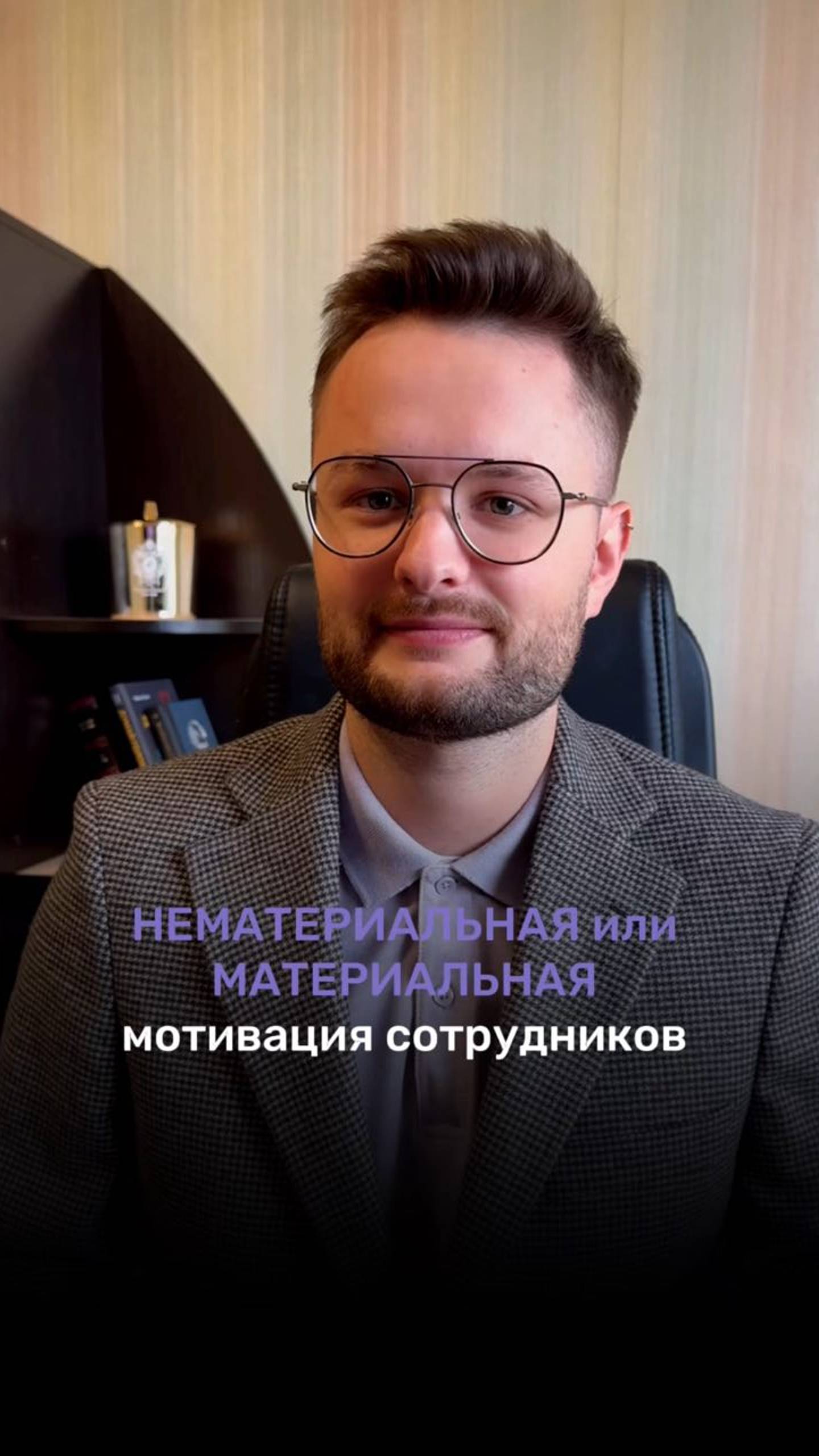 Нематериальная или материальная мотивация сотрудников, что же выбрать и какая из них лучше?