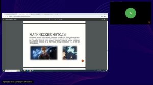 Язык программирования Python для компьютерных вычислений и моделирования (21.10.2024)