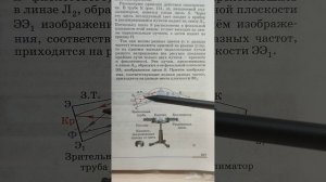 Внешнее и внутреннее строение спектроскопа. Принцип работы спектроскопа. Оптика. Физика, 9 класс.