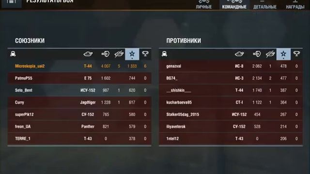 WoT Blitz Получил мастера на Т 44 смотреть онлайн