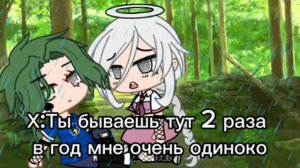 Реакция на Мини-Фильм(зелёные очки Вару)