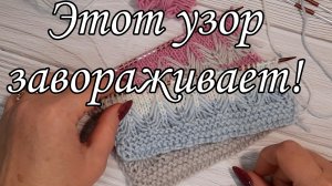 Шикарный узор!