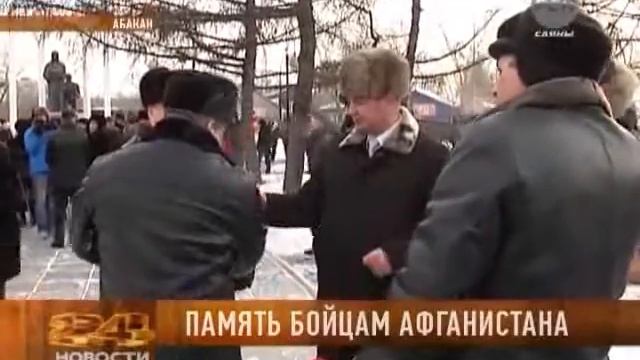 17 02 2014 память бойцам афганистана смотреть онлайн