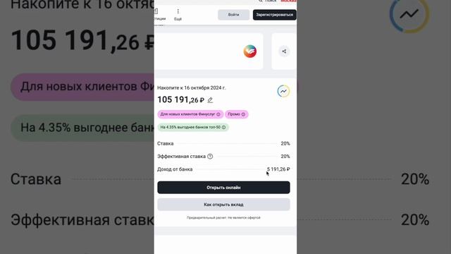 Где найти вклады под 20-23% годовых #инвестиции #вклады