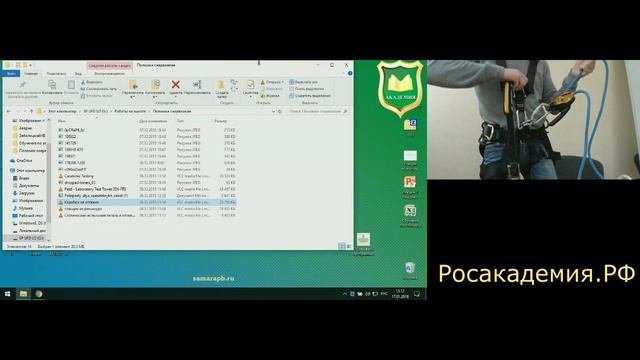 ОТ работа на высоте