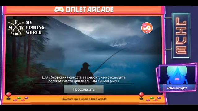 Смотрите мой стрим по "My Fishing World" в "Omlet Arcade"! смотреть онлайн