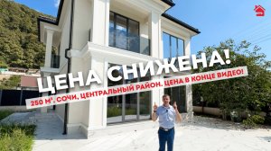 Цена СНИЖЕНА! Шикарный дом почти ДАРОМ! | ДОМ НЕДВИЖИМОСТИ