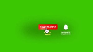 ФУТАЖ | ЛАЙК + ПОДПИСКА + КОЛОКОЛЬЧИК!
