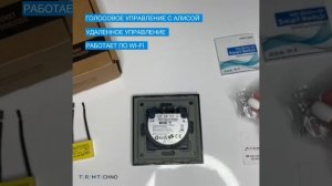 Умный выключатель Tuya с Алисой WiFi с НУЛЕМ и БЕЗ НУЛЯ одиночный сенсорный черный стеклянный
