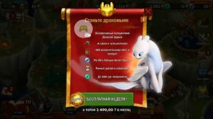 Dragons: Всадники Олуха – 2021-04-27