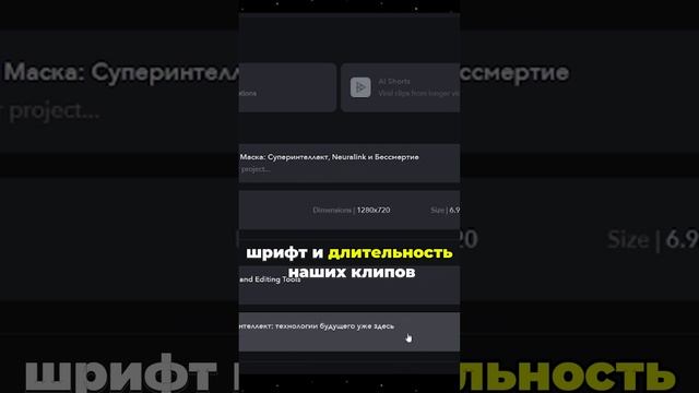 Как же нарезать клипы из длинного видео?