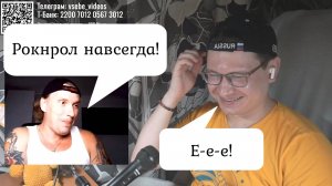 2024-07-07. Про рок-н-ролл, политику и жизнь :: Чат-рулетка, Европа, Россия, Украина, США