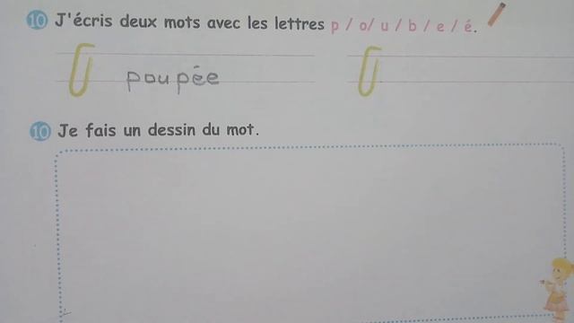Activités P31 Apprendre à former des mots смотреть онлайн