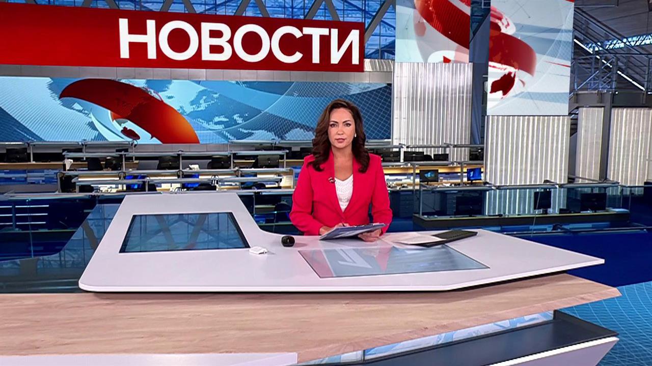 Выпуск новостей в 09:00 от 24.10.2024