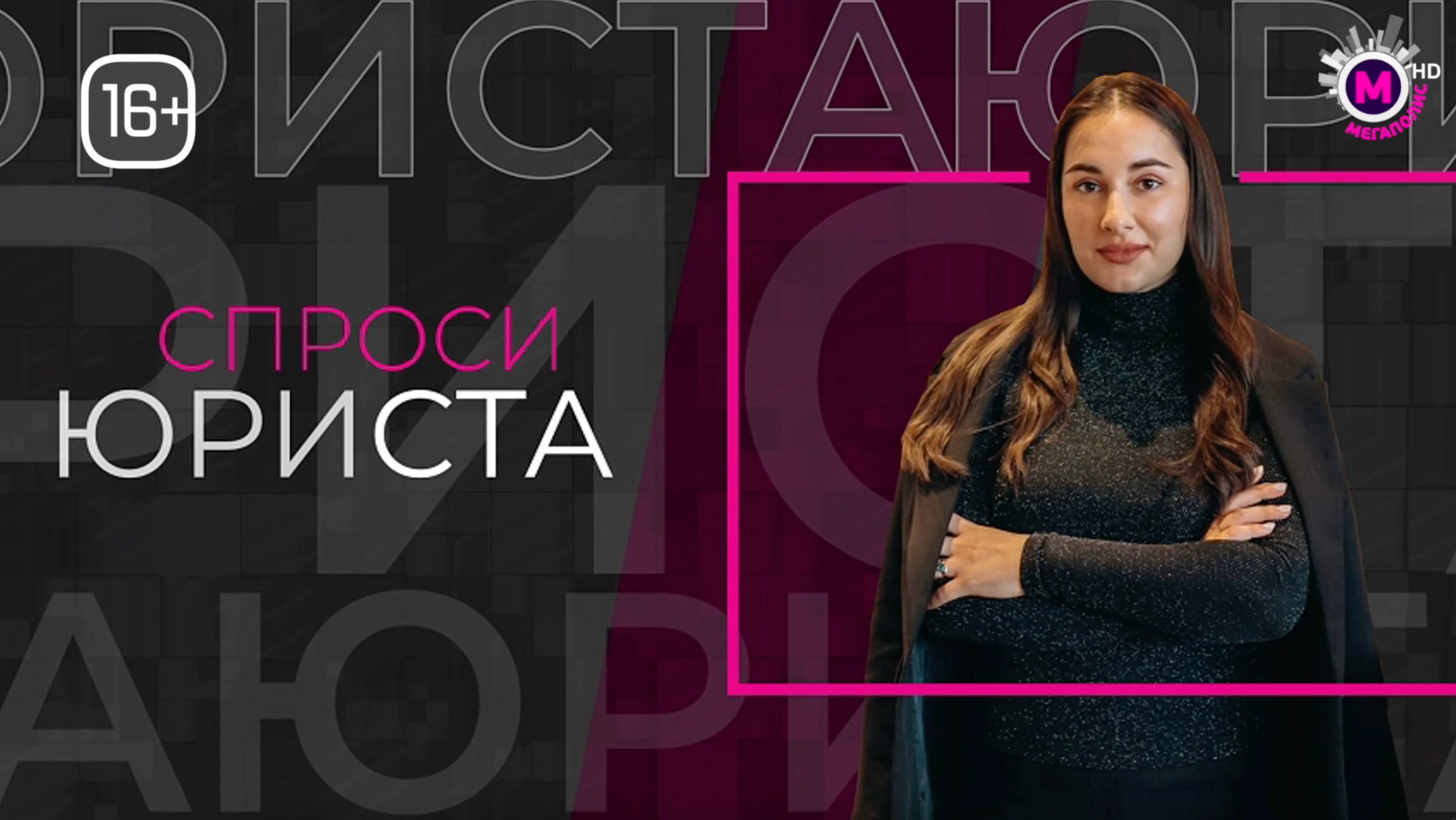 Спроси юриста Недвижимость