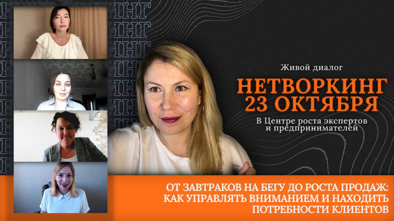 От завтраков на бегу до роста продаж: как управлять вниманием и находить потребности клиентов