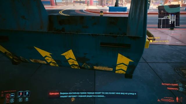 Cyberpunk 2077. Миссия "Контейнер". Самый дружелюбный торговый автомат и забавный философский диало смотреть онлайн