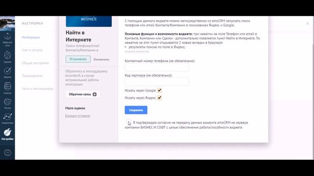 Найти в Интернете