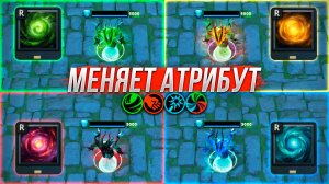 НОВЫЙ Морф может менять основной атрибут! Imperial Defenders Dota 2