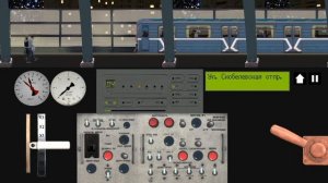 Едем по Бутовской линии на номерном. (СММ2Д)