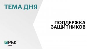 Заместитель министра обороны России Анна Цивилёва посетила филиал фонда "Защитники Отечества" в Уфе