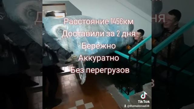 #переезд #доставка #грузоперевозкипороссии #межгород #грузоперевозки #томск #пмж #тк