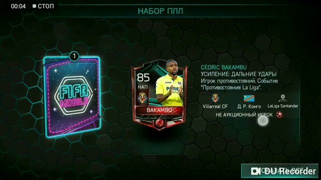 Очки славы (упал гризман 99) (РЕТРОЗВЁЗДЫ) смотреть онлайн