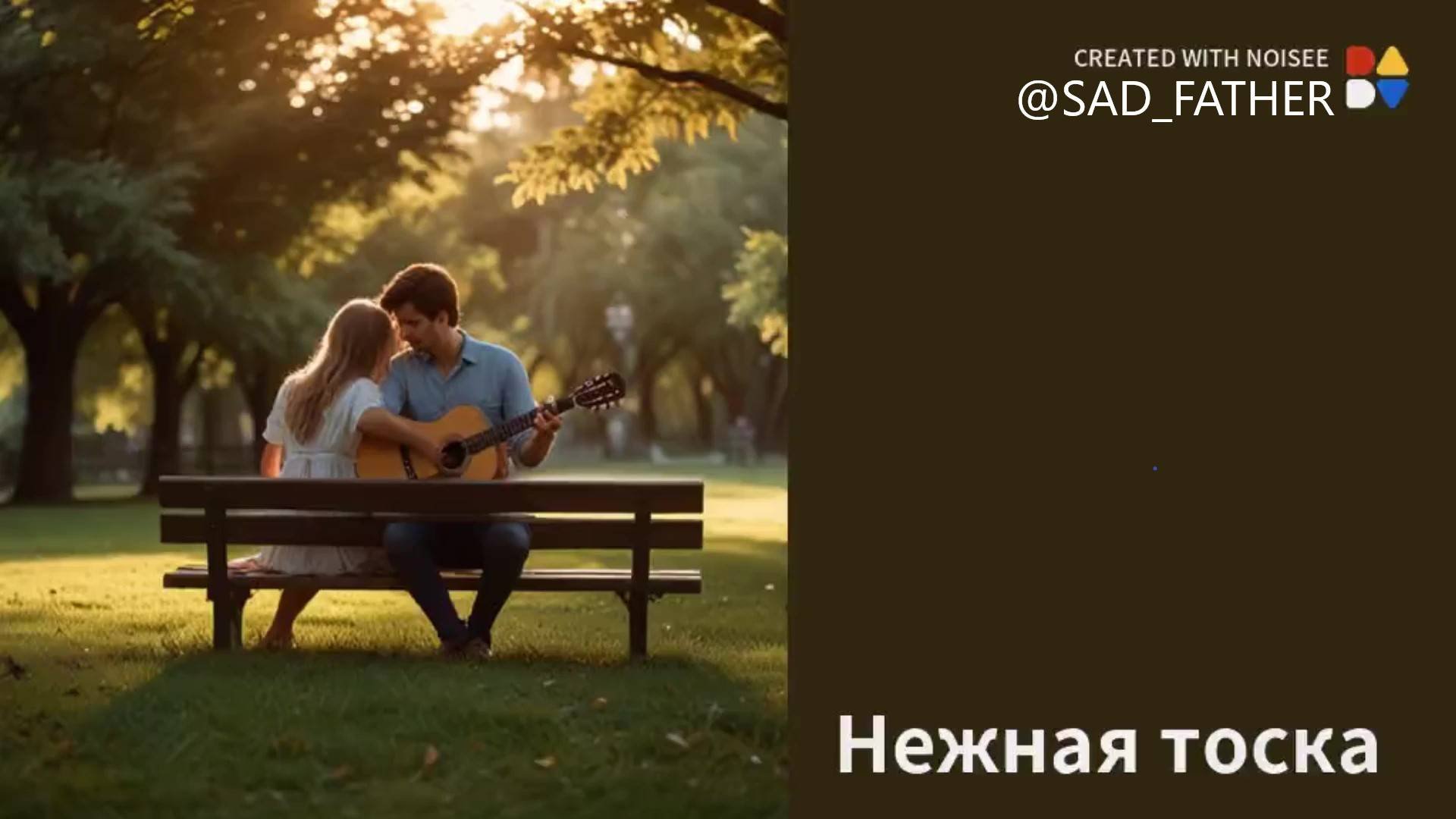 Нежная тоска