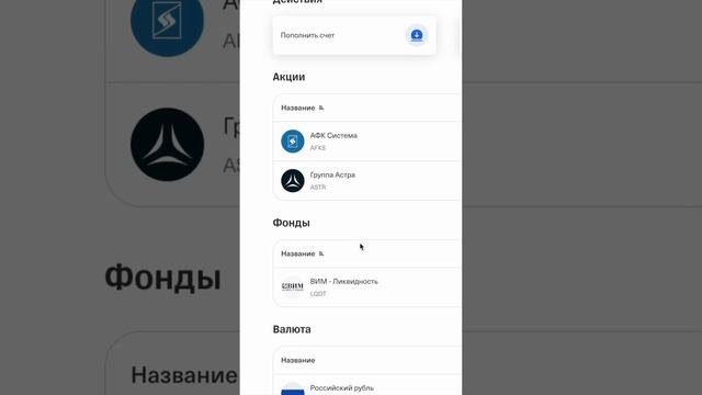 Обзор стратегий автоследования Тинькофф