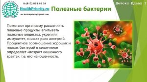 WHIEDA Детокс Идеал #чисткаорганизма#здоровье#иммунитет