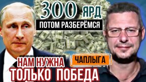 ⚡Новые 🇺🇦 Выборы 2025г. Теже лица или новый проект Слуг Народа. М.Чаплыга