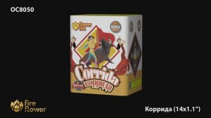 ОС8050 Коррида (1,1"х 14)