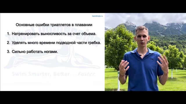 ПЯТЬ ОСНОВНЫХ ОШИБОК ТРИАТЛЕТА в ПЛАВАНИИ. Плавание для триатлона,  Часть 2.