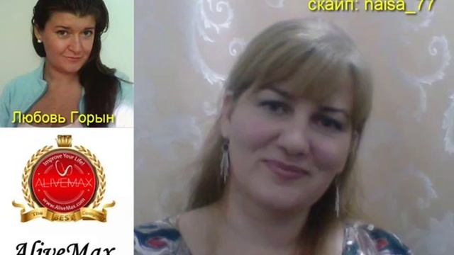 Alivemax Зрение сняла очки на 12 день, Цистит прошел, ушли Отеки и Судороги смотреть онлайн