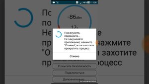 Взлом WiFi рабочий способ