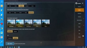 Как настроить графику и сенсу в PUBG MOBILE (gameloop)