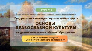 Занятие № 3 Основы православного вероучения (лекция, практическое занятие, тестирование)