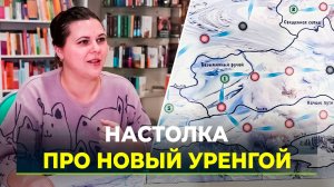 В основе настольной игры - истории о первопроходцах и легенды народов Севера