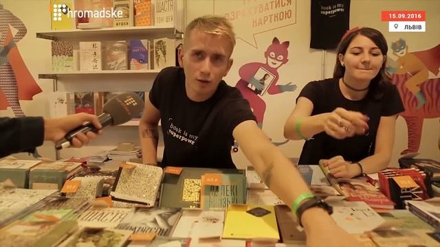 Гід книгами Форуму видавців у Львові Частина 1 смотреть онлайн