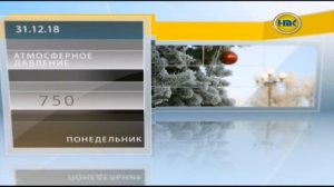 Погода на 31 декабря