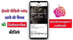 Instagram autoplay video off kaise kare | How to stop autoplay video in instagram