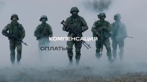 Присоединяйся к своим! Служи по контракту