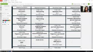 Как создать расписание?