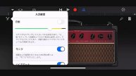 【iRig2】【GarageBand】スマホでギター・ベースを録音する方法