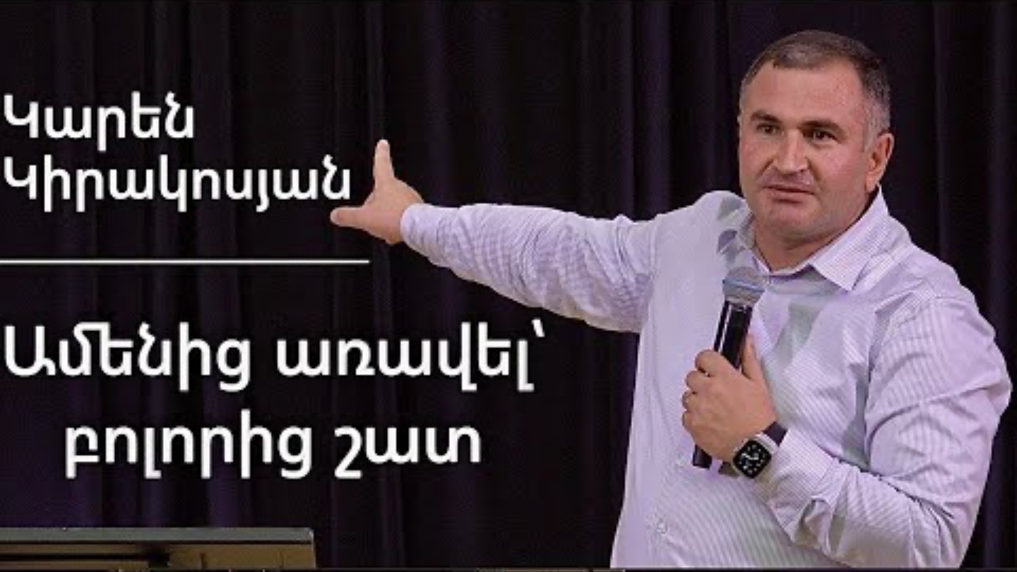 Ամենից առավել՝ բոլորից շատ: