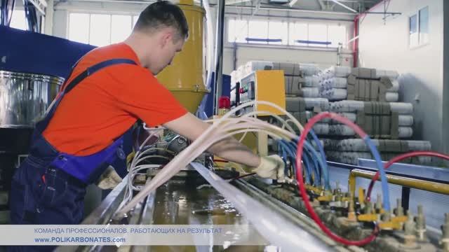 ПЛАСТИЛЮКС-ГРУПП - Ведущий производитель поликарбонатных листов смотреть онлайн