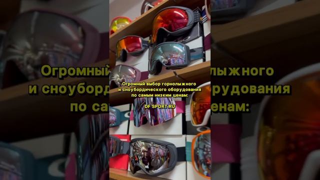 💥Самые низкие цены на горнолыжное и сноубордическое оборудование в России 😱🔥