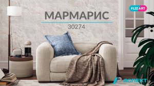 Мармарис 30274