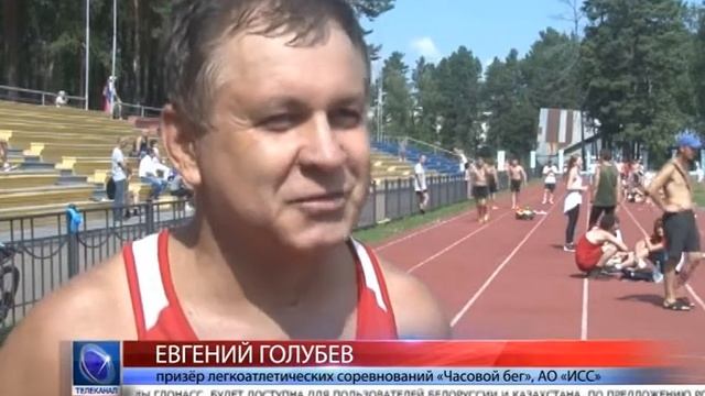 2016.08.08 Решетнёвцы набрали новые очки в первенстве «ИСС» по смешанным дисциплинам смотреть онлайн